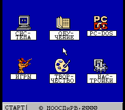 Educational Computer 2000
